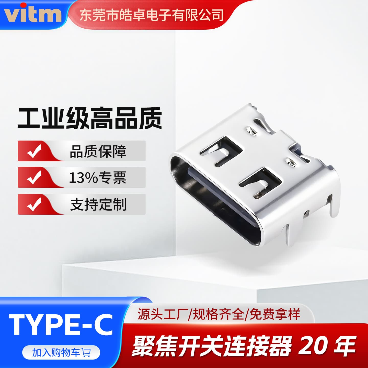 Type-C Female Socket - 6Pin, Front Insertion Rear SMD, Gold-Plated Contacts, ROHS Certified, 5A Fast Charging, for Phone/Tablet