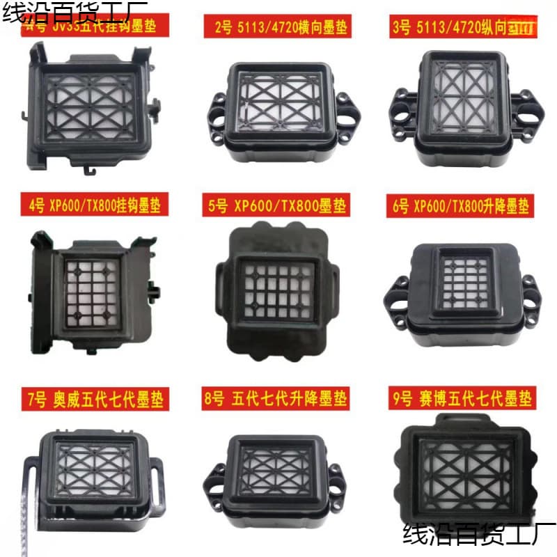 Writing Ink Absorption Pad Fifth Generation i3200 Ink Stack Cap 47205113 Fifth/Seventh Generation 800XP600 Lifting Ink Pad