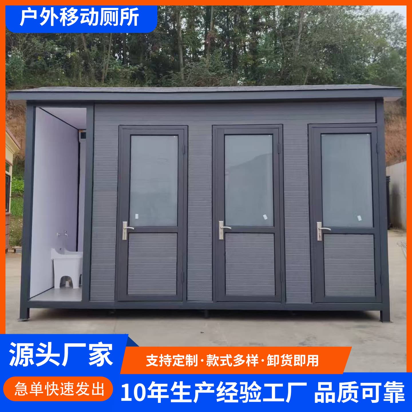 Outdoor portable public toilets, squat toilets, scenic area and rural eco-friendly public toilets, portable toilets with integrated shower rooms