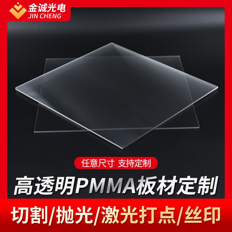 High transparency light guide plate optical grade acrylic sheet, organic glass panel laser cutting and engraving light guide plate