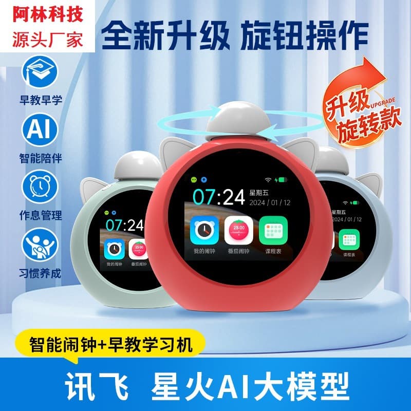 Direct Sales AI Big Data Model Smart Alarm Clock Student Learning Machine Enlightenment Device Children's Early Education Machine Intelligence Treasure