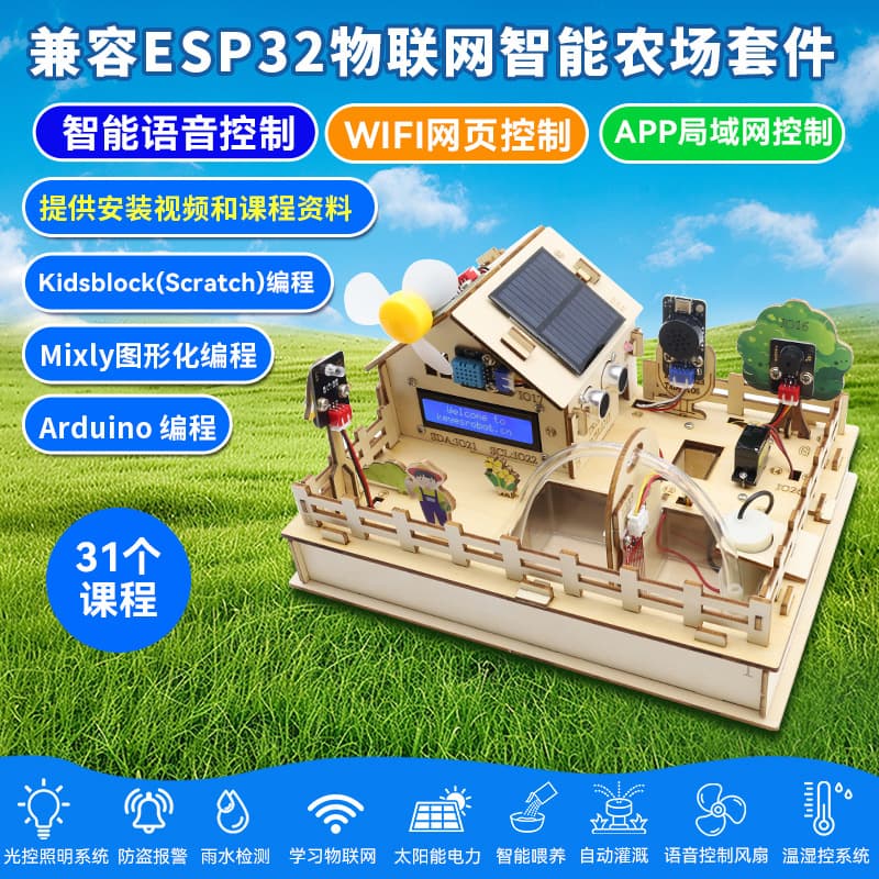 ESP32 Smart Farm IoT Learning Kit WiFi Voice Control Mixly Graphical Programming Scratch