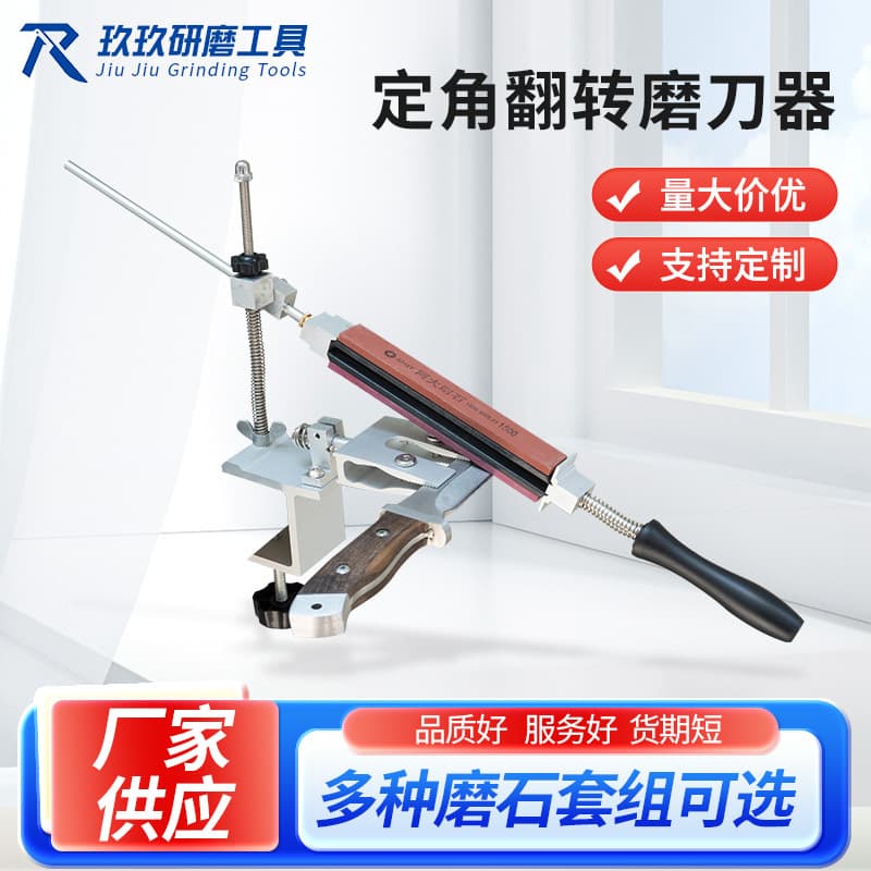 Manual Fixed-Angle Knife Sharpener, Lightweight and Durable, Stable Clamp, Knife Sharpener Manufacturer
