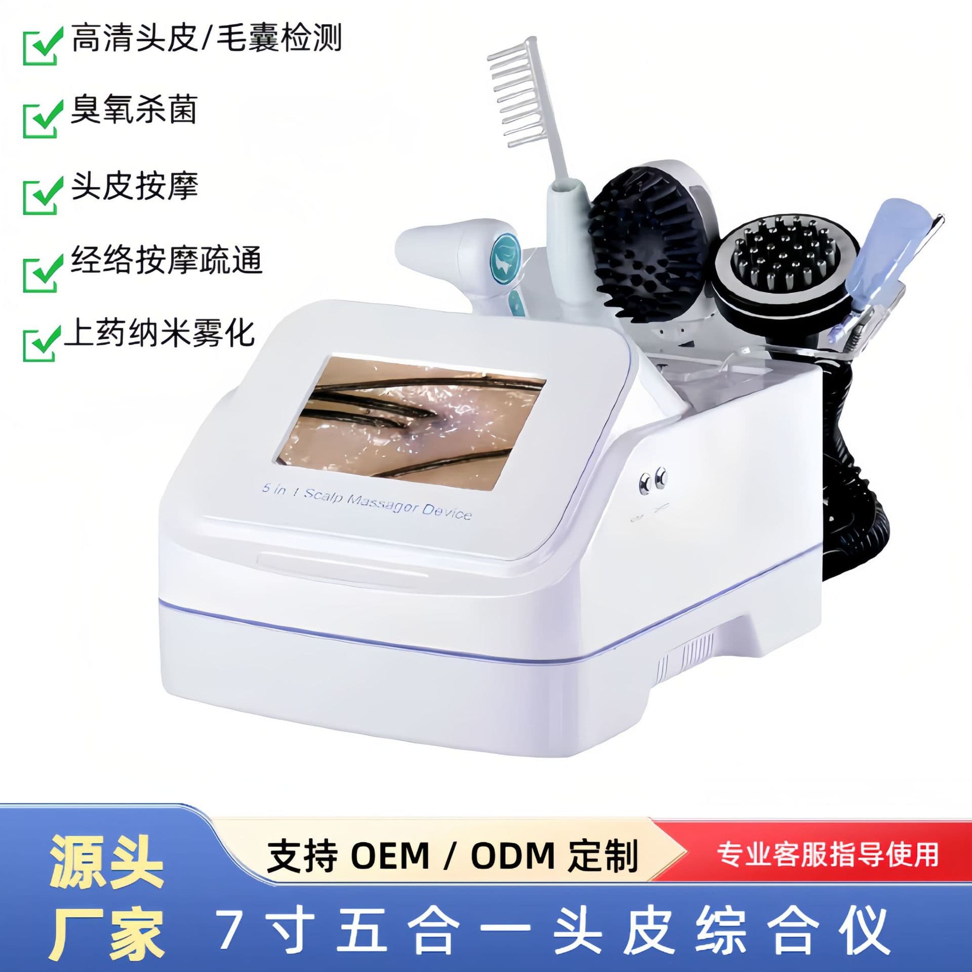 Cross-Border Trade Scalp Care Follicle Detector HD Five-in-One Scalp Analyzer