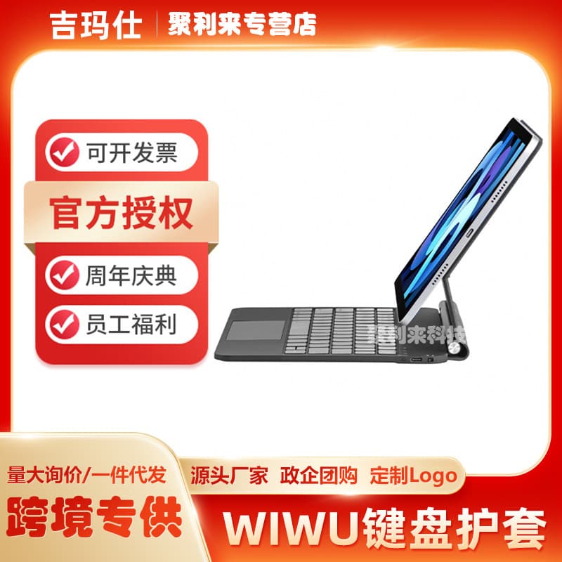 WIWU Tablet Keyboard with Built-in Trackpad Floating Stand Compatible with 2024 iPad Air/Pro Keyboard Case