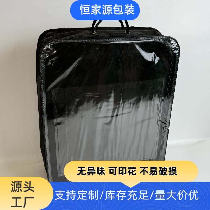 Cross-border storage bag, PVC bag ready stock manufacturer wholesale, dust-proof transparent non-woven zipper bag, 14 gauge ultra-clear