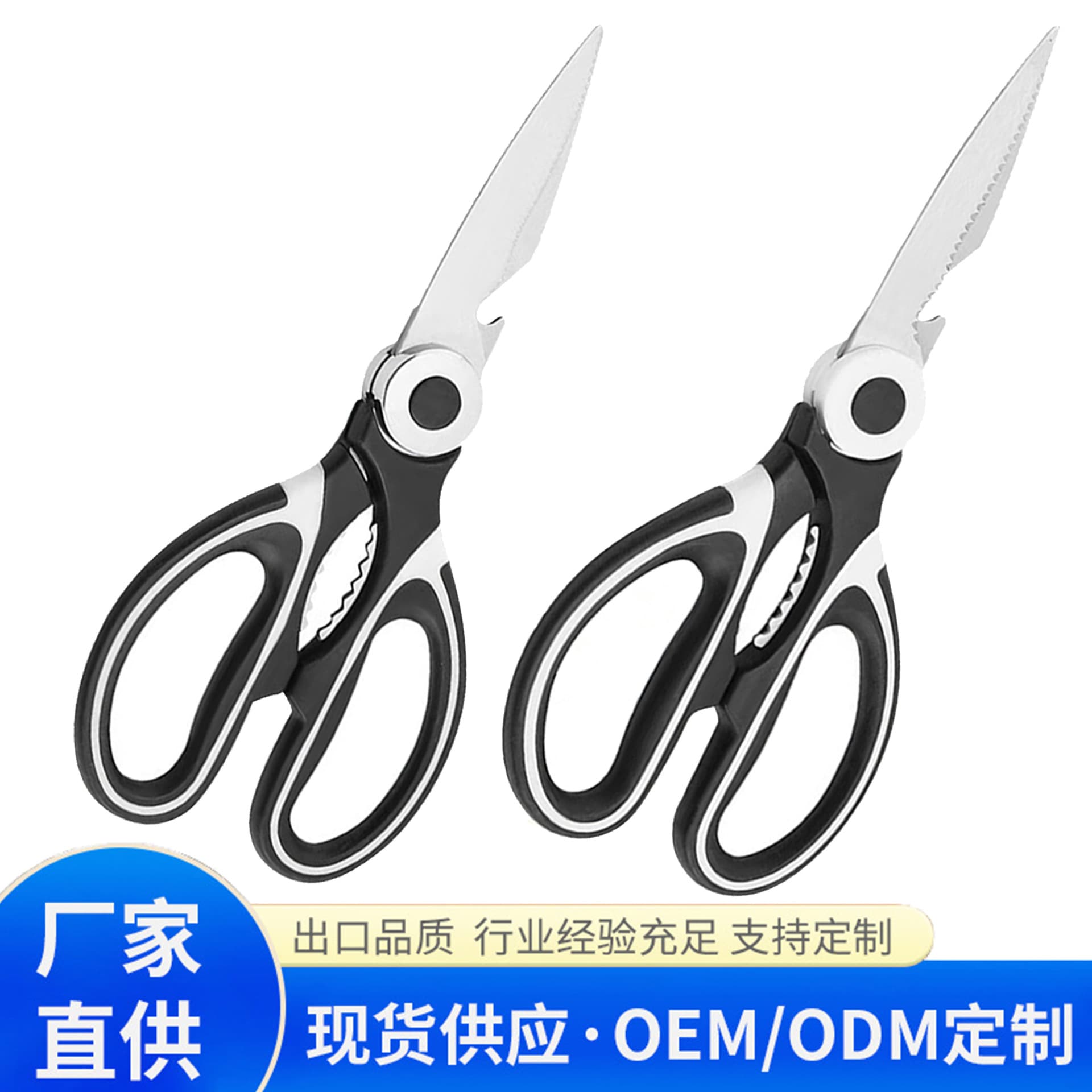 Stainless steel multifunctional kitchen scissors, food scissors, powerful chicken bone scissors, household barbecue scissors, supplementary food scissors, kitchen utensils