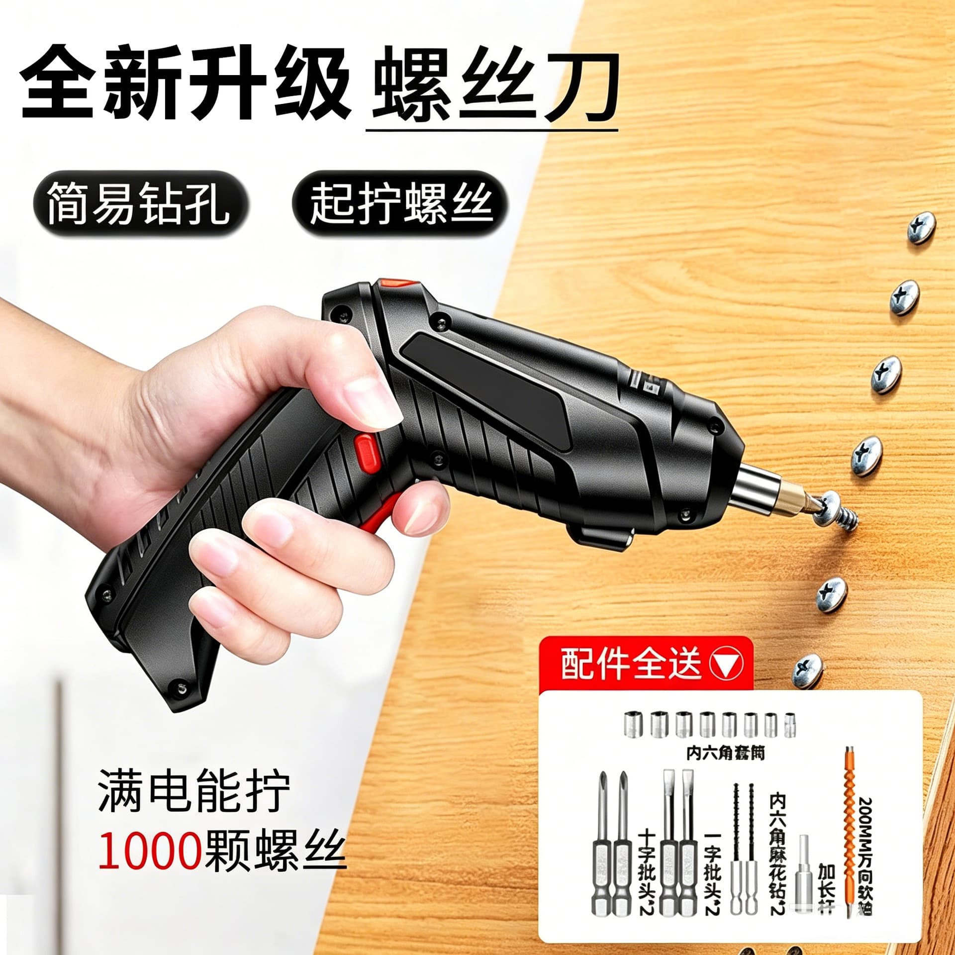 Electric Screwdriver Set Household Tools Mini Cordless Drill Rechargeable Screwdriver Multifunctional Lithium-Ion Screwdriver
