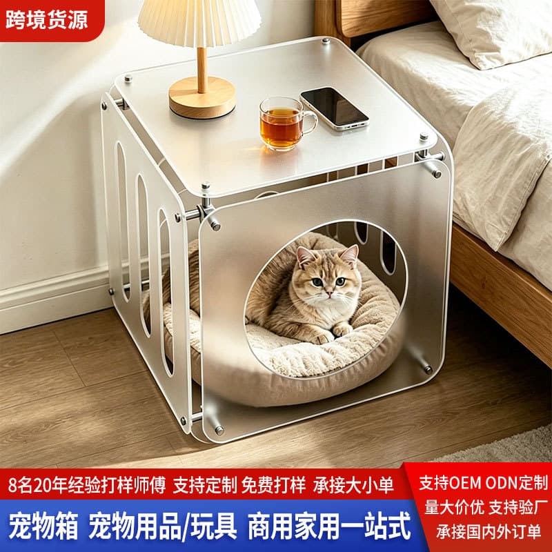 Acrylic transparent side table movable sofa living room high-end small table internet celebrity creative minimalist cat nest coffee table