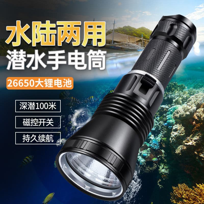 Cross-border P70 diving lamp dedicated to the sea ultra-bright long-range high-power strong light deep-sea operation waterproof LED lighting