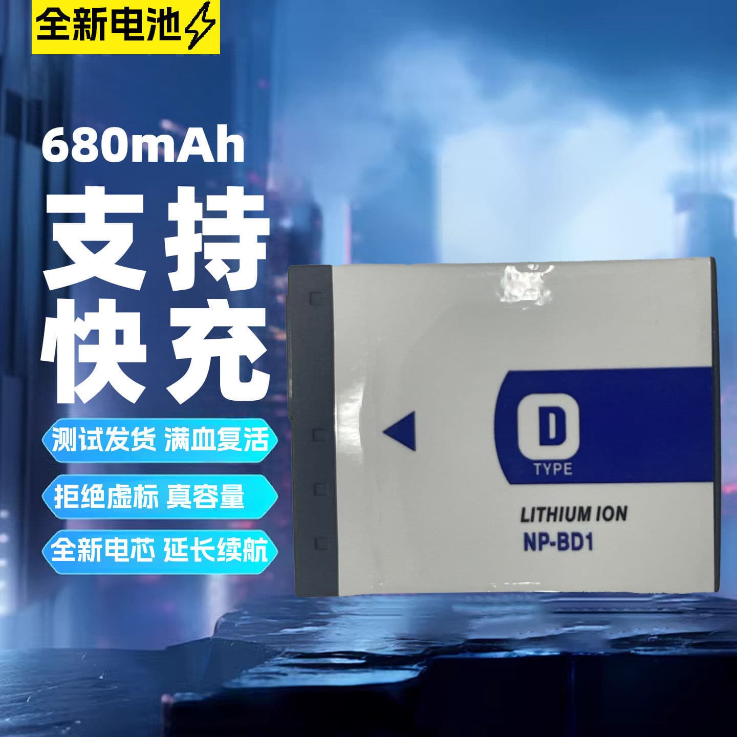 Suitable for Sony NP-BD1 FD1 camera battery TX1 T900 T700 T500 T200 T77T90 electric board
