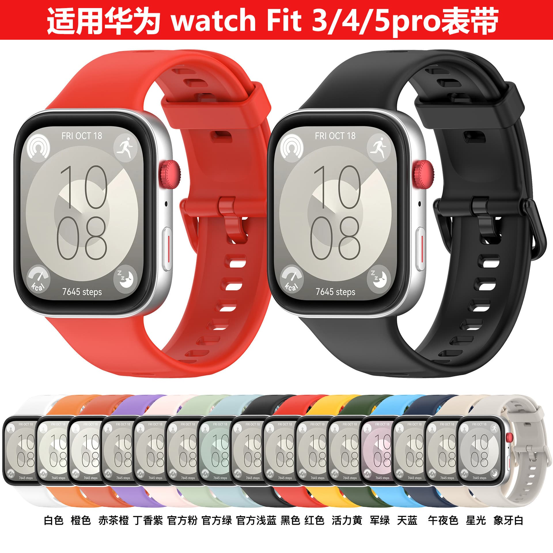Suitable for Huawei Watch Fit5 Strap, Huawei Fit3 Metal Plug Wrist Strap, Huawei Fit4Pro Strap