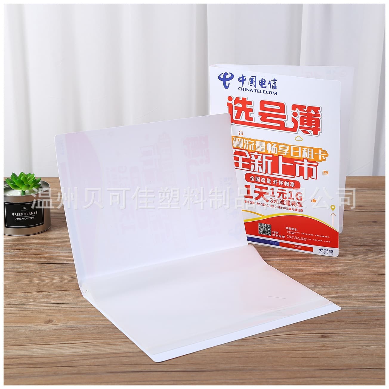 Customized China Telecom thickened PP plastic 20-page A4 folder, 30-page document booklet, printable with advertising logo.