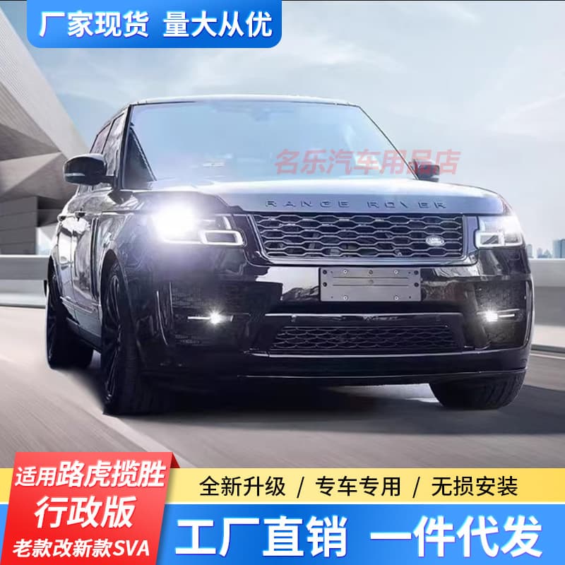 For 2014-2021 Range Rover Vogue LWB Old to New SVO Conversion High-End SVA Body Kit