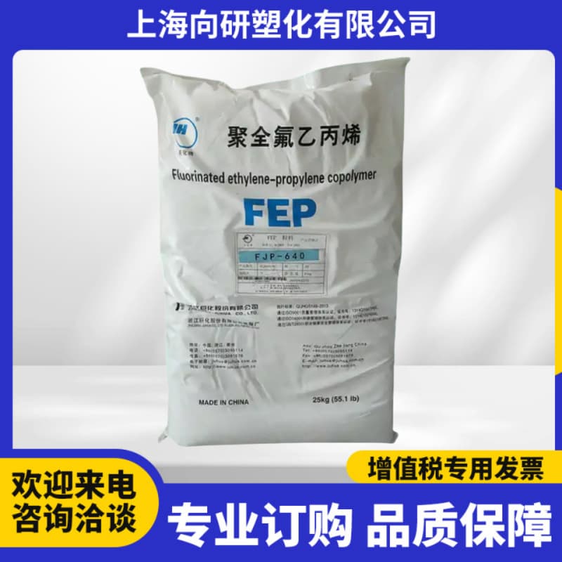 FEP Molding compound Juhua FJP-640 FEP, Lining for chemical equipment containers, F46 molding