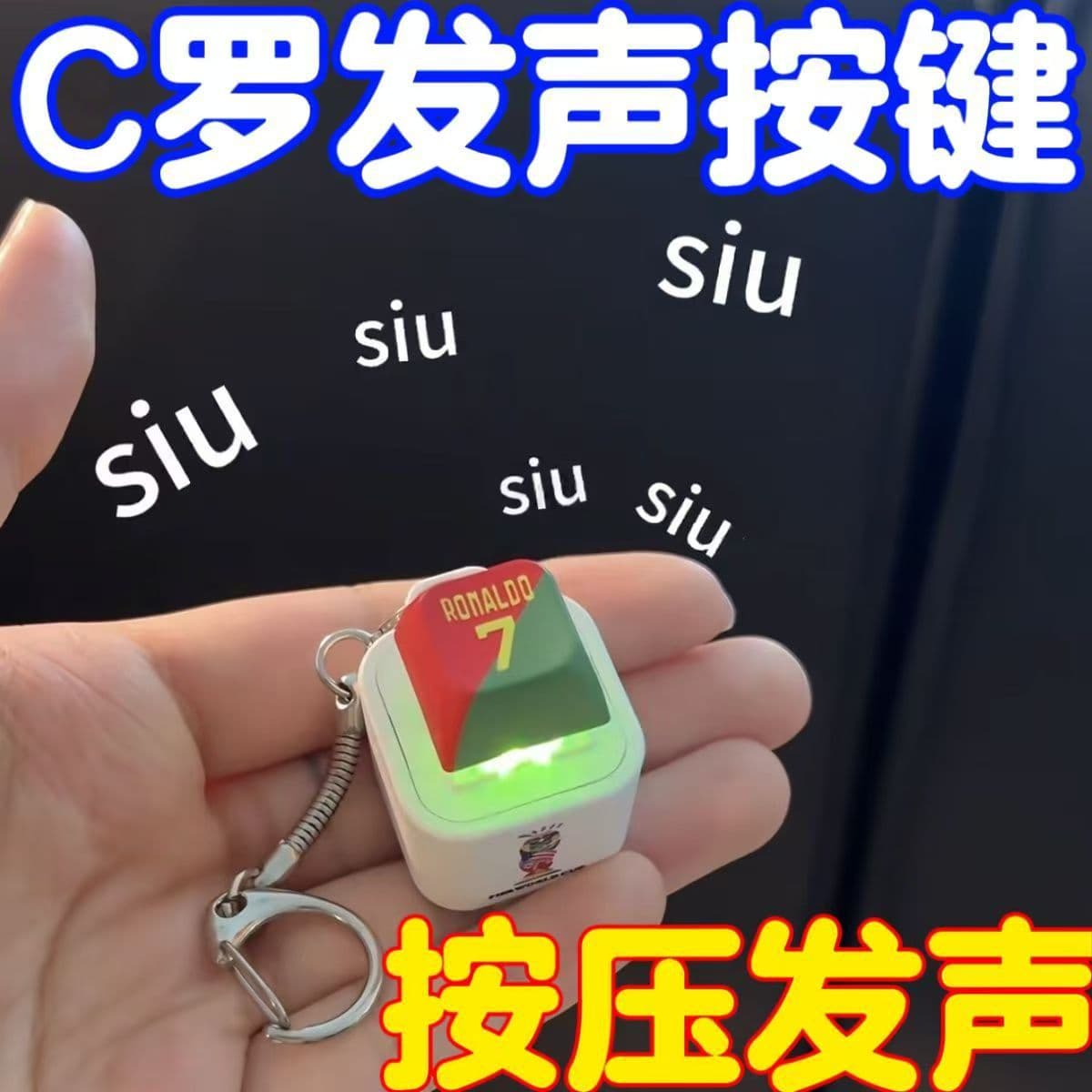 New World Cup Ronaldo Mysterious Power Siu Sound & Light Button Pendant High-Face Gag Funny Small Gift