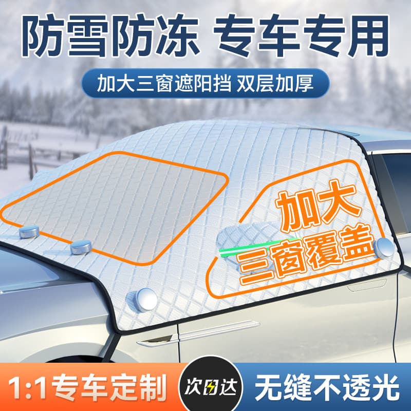 Winter Extended Car Cover for Windshield, Anti-Freeze Cover, Sun Shade, Extra Large and Thick Half Cover