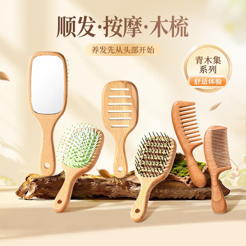 Qingmu Collection Series Home Wooden Comb Massage Comb Women's Wooden Air Cushion Comb Beech Wood Volumizing Hair Styling Comb