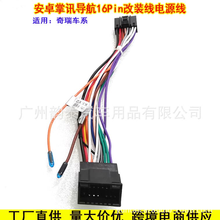 Android Navigation Power Adapter Cable for Chevrolet Lova/Spark, Chery M1/Flagcloud/QQ/Tiggo
