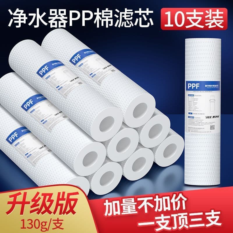 Household 10-Inch PP Cotton Filter Cartridge for Water Purifier, Universal Replacement Filter Cartridge, Pre-Stage Three-Stage Filter Housing Cotton Core