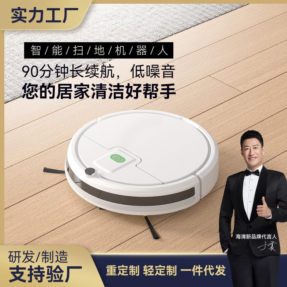 Smart Robot Vacuum Cleaner Automatic Home Sweeping, Suction, and Mopping 3-in-1 Vacuum Cleaner Dry and Wet Use Gift Wholesale