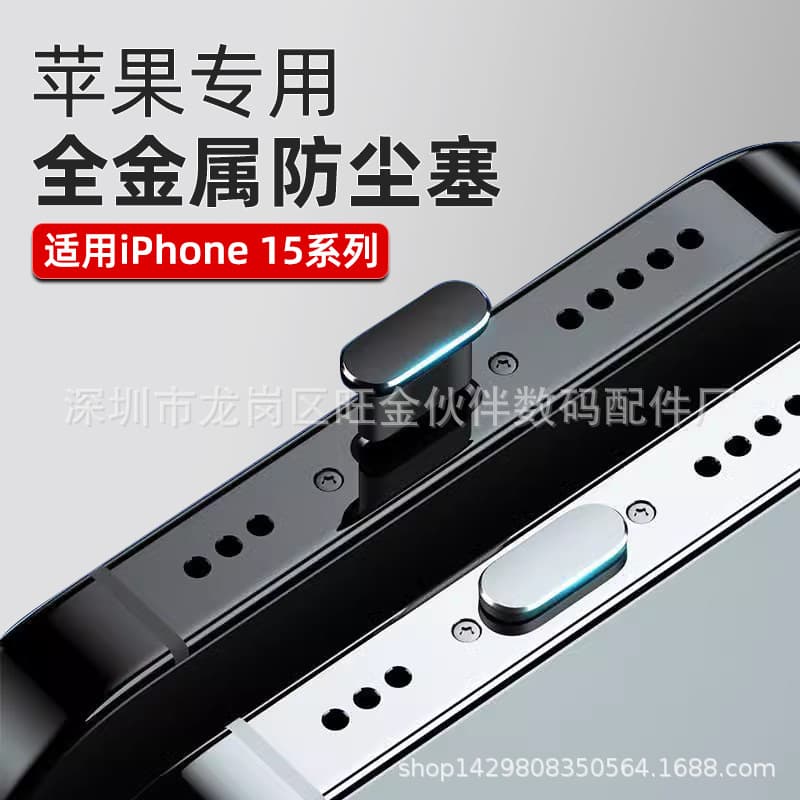 Dust Plug for iPhone 15 Plus Charging Port, Anti-Loss Plug