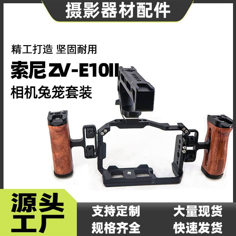 Cage for Sony ZV-E10 II Camera, DSLR Quick Release Quick Lock Protective Frame, Horizontal and Vertical Shooting Expansion Cage Frame