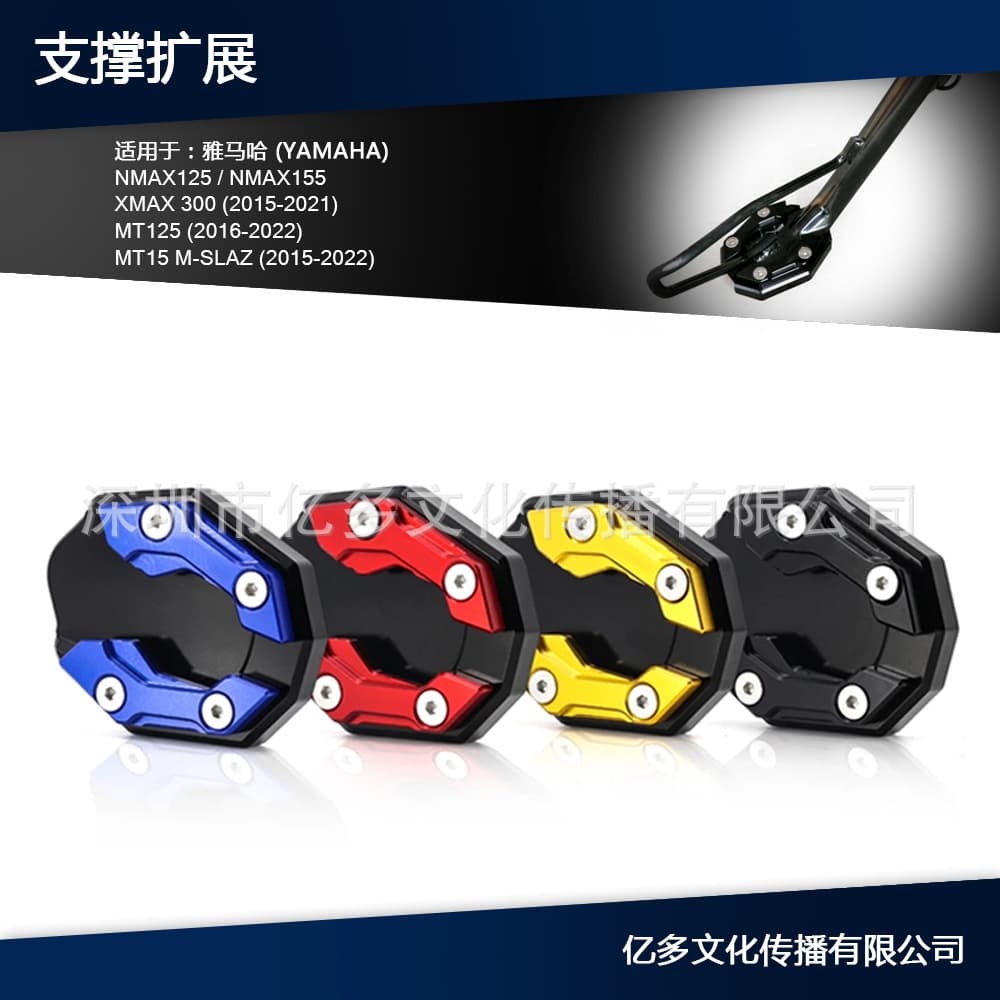 Side Stand Support for Yamaha NMAX155 NMAX125 X-MAX 300 MT15 MT125