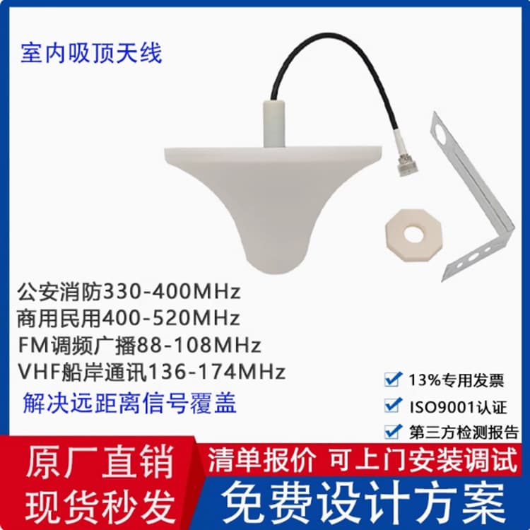 Omnidirectional Ceiling Antenna 400-470MHz Wireless Two-Way Radio Repeater Mushroom Head Indoor Distribution Antenna Feeder System