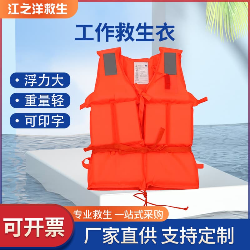 Work Life Jacket Oxford Cloth High Buoyancy Adult Life Jacket for Rafting, Rescue, and Boating