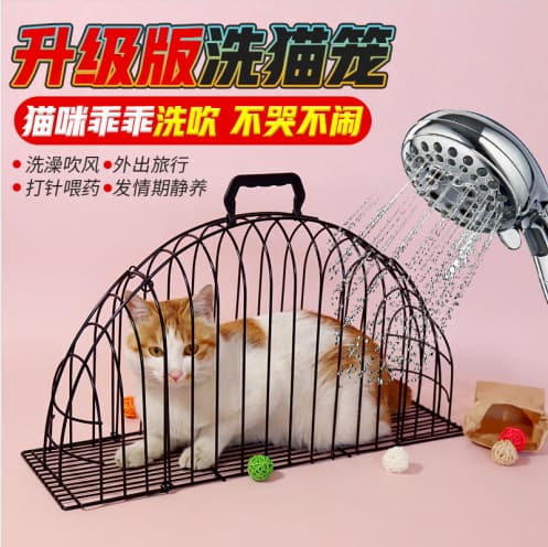 Cat Washing Cage, Portable Pet Cat Dog Foldable Cat Drying Cage, Cat Bathing Cage Factory