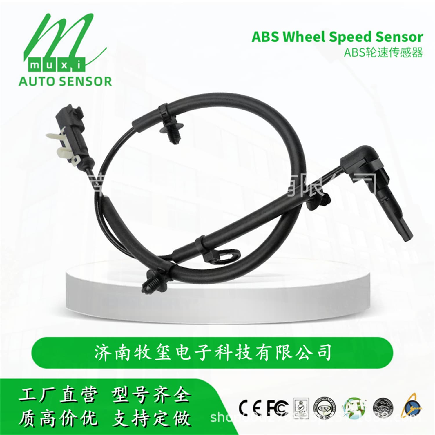 84316678 ABS Wheel Speed Sensor for Buick/Chevrolet