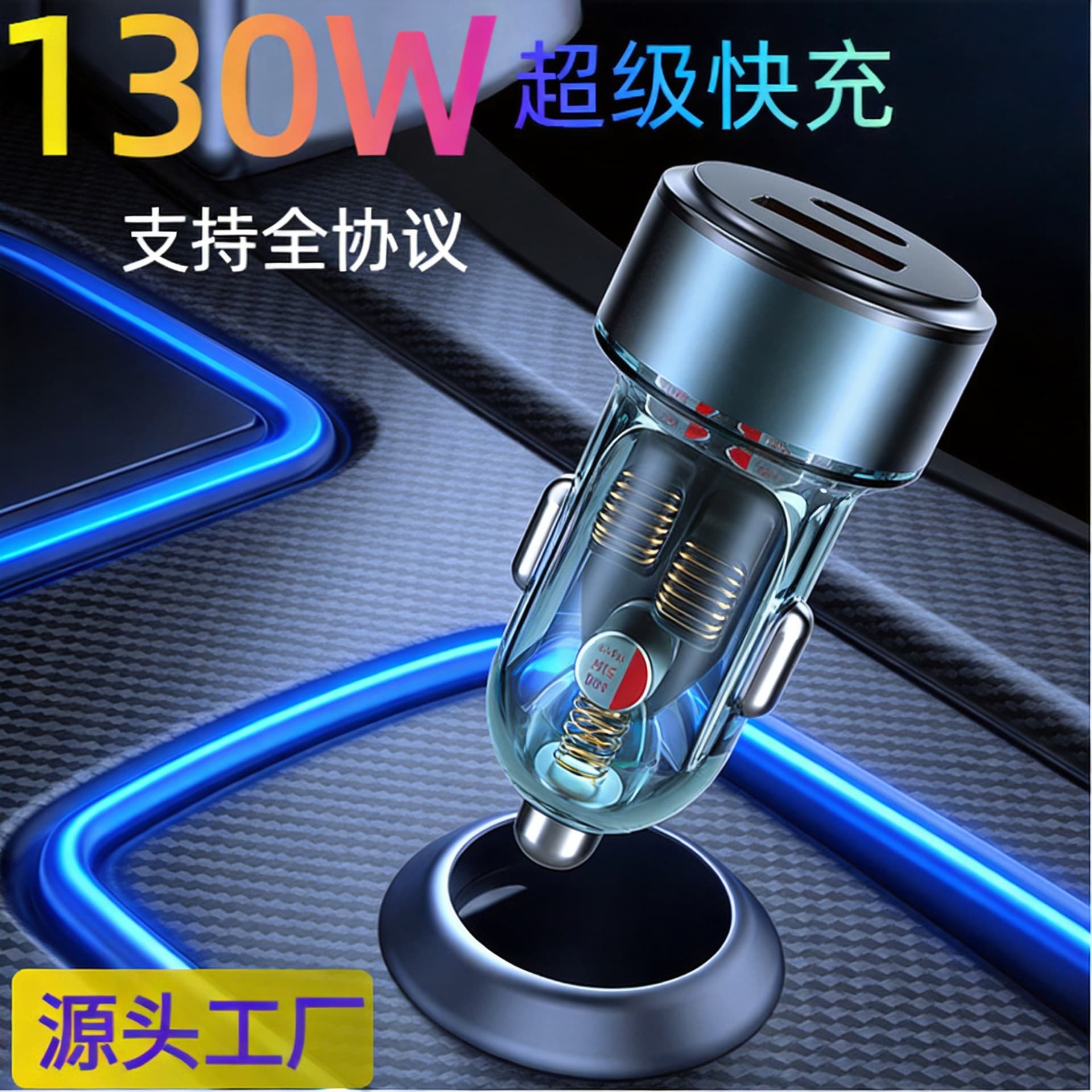 Universal Full Protocol Car Charger Super Fast Charge 100W One to Two QC Charging Head PD 30W Car Charger High Power Type-C Interface