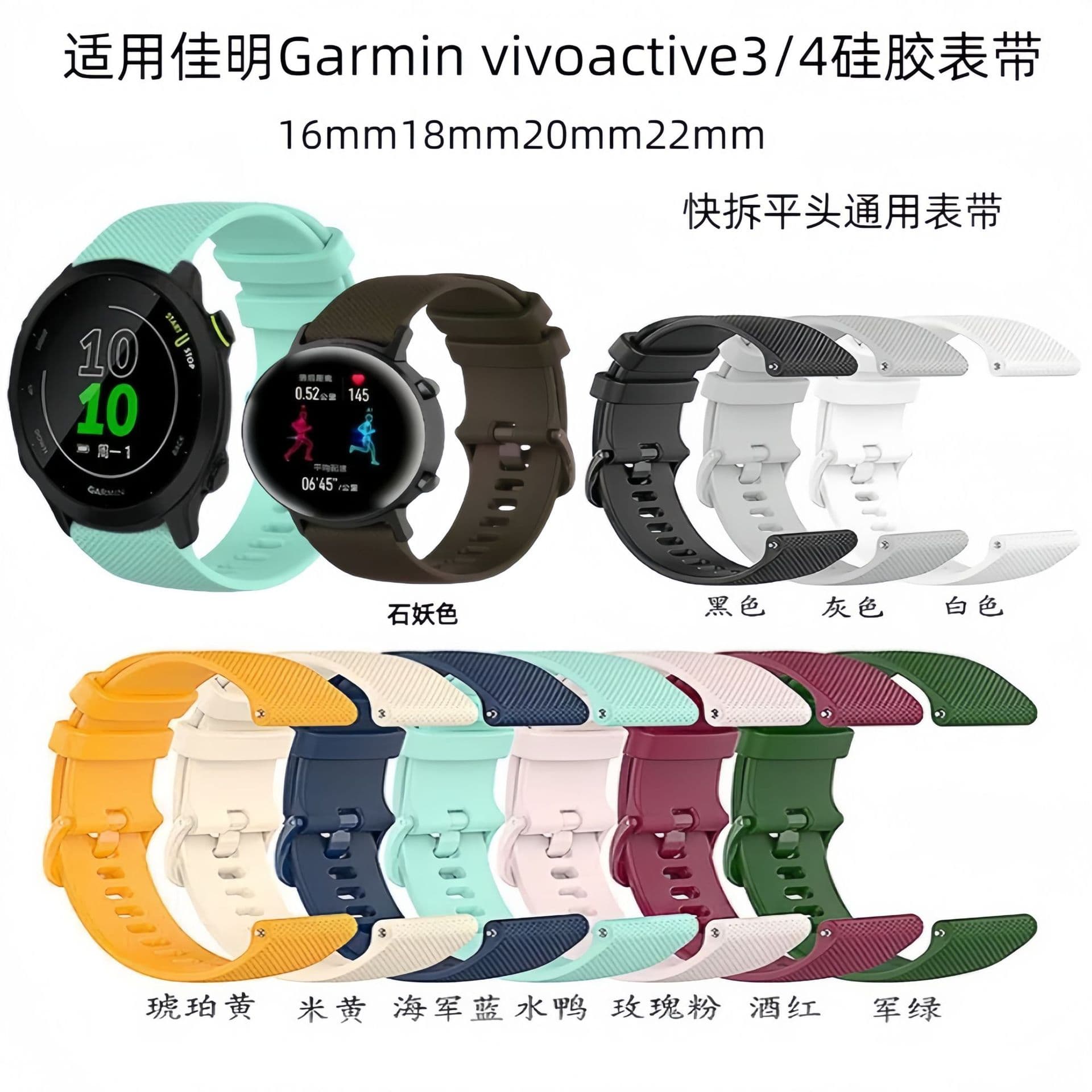 18mm Compatible with Garmin Venu 2s Strap Smart Watch Band Universal 16/20/22mm Flat Head Silicone Strap