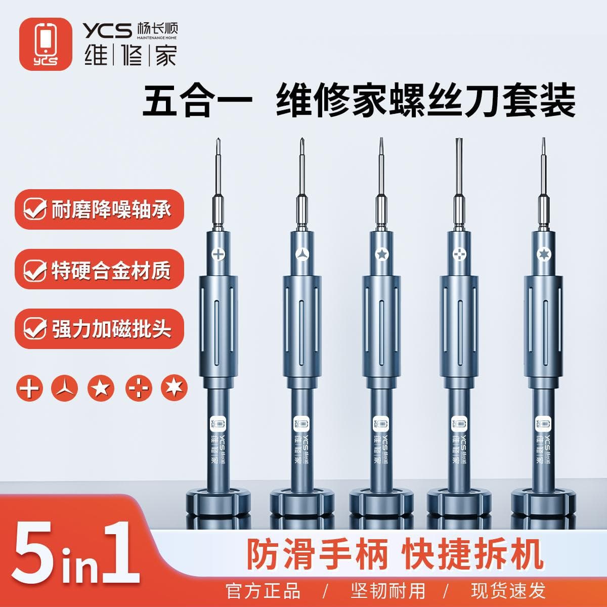 2D head screwdriver disassembly tool set, cross plate mobile phone repair triangle five-star high quality bit