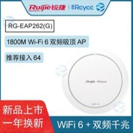 Ruijie RG-EAP262E Dual-Band 3000M Wireless AP with WiFi 6, supporting 85 terminals and covering 400 square meters.