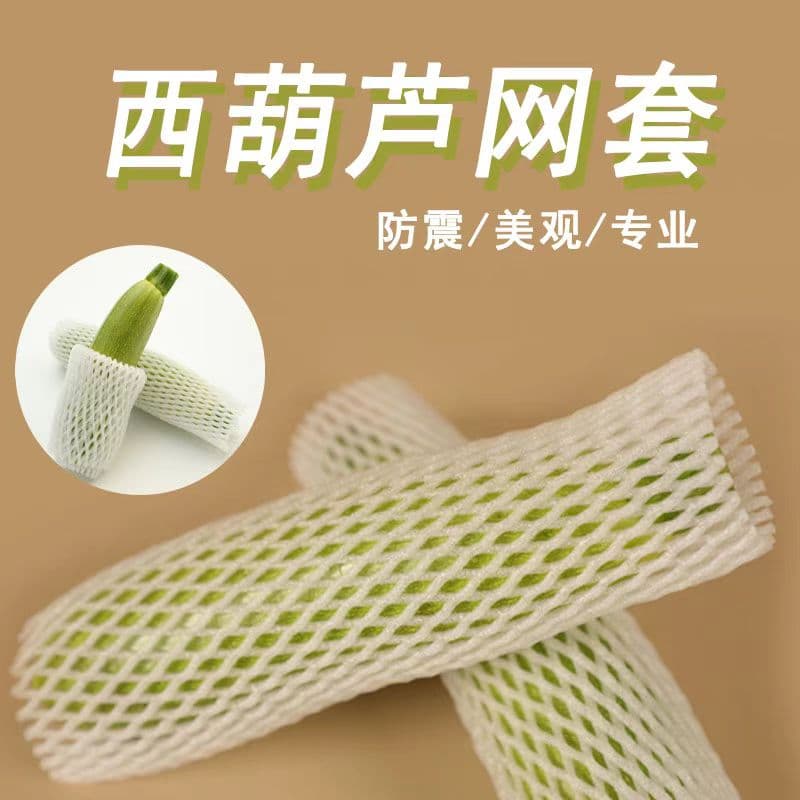 Zucchini Net Cover, Shockproof Net Cover for Honeydew Melon, Bitter Melon, Cucumber, Vegetables, Sweet Potato, Thickened Foam Net Bag