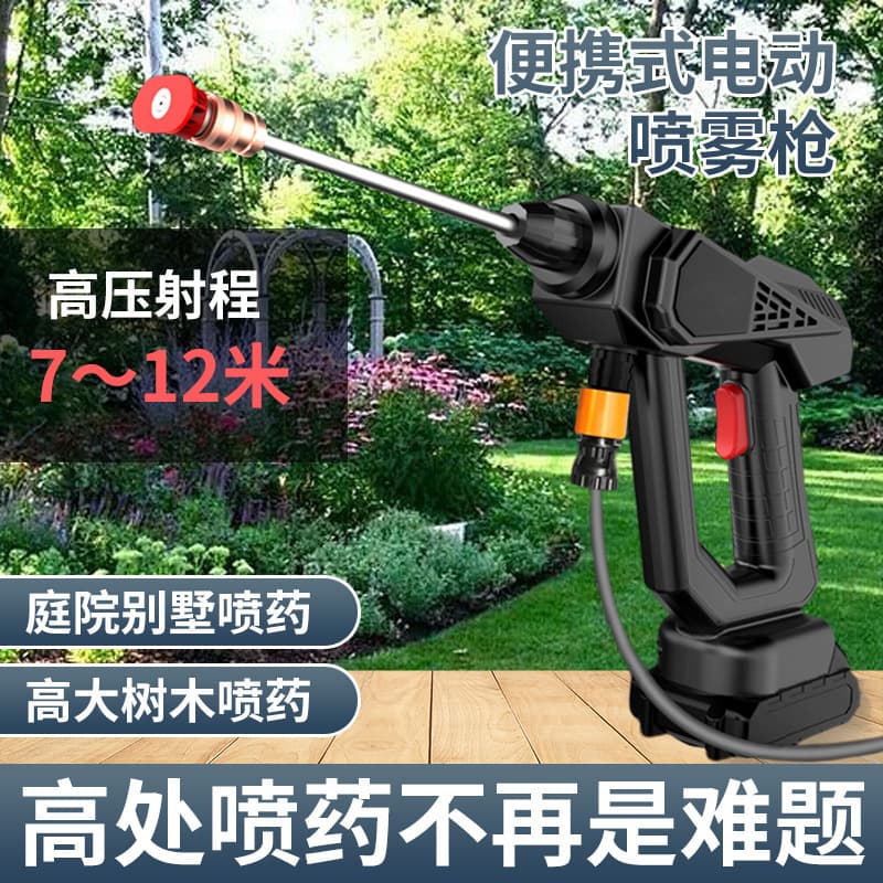 New Portable Multi-functional Sprayer with Wireless Connection for High Trees in Courtyards, High-pressure Spraying and Watering