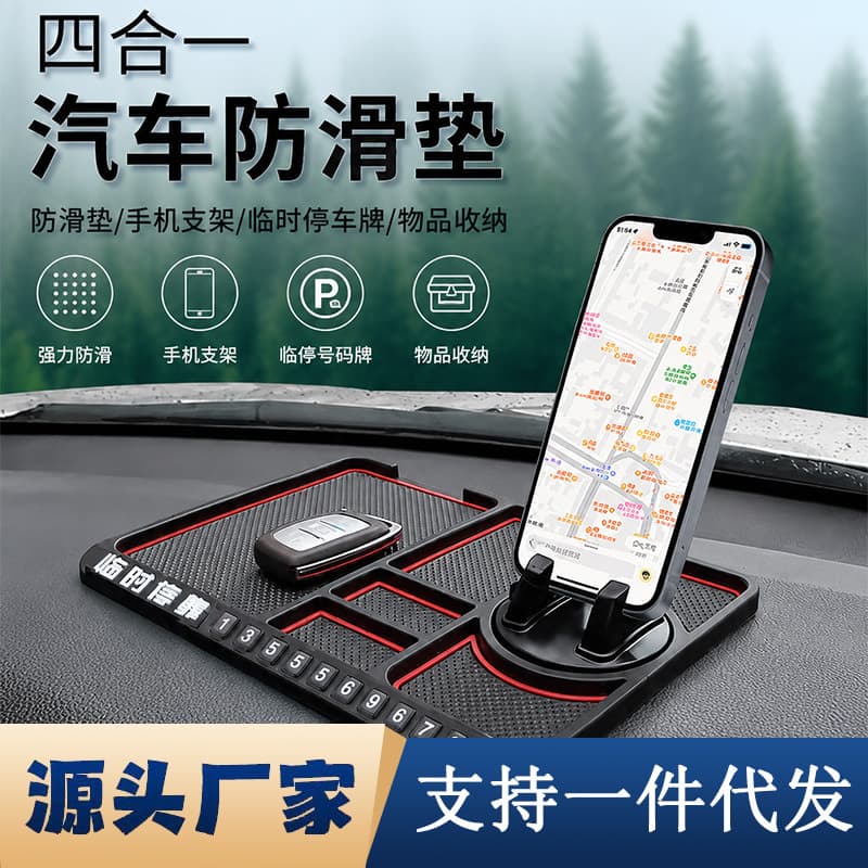 Creative Hot Selling Car 360° Rotating Navigation Phone Holder Parking Card Dashboard Storage Mat Anti-Slip Pad