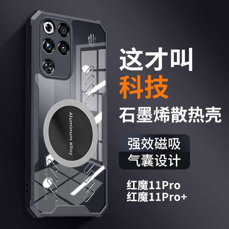 Compatible with Red Magic 11 Pro+ Phone Case, Airbag Drop Protection Soft Case for Red Magic 8 Pro, Graphene Heat Dissipation Magnetic Case Protection