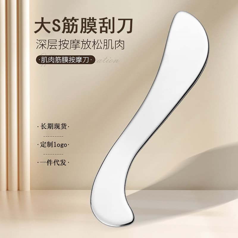 Stainless Steel Fascia Knife S-Shaped Neck Fascia Knife Muscle Scraping Full Body Massage Scraper Shoulder Neck Fascia Knife Beauty Tool