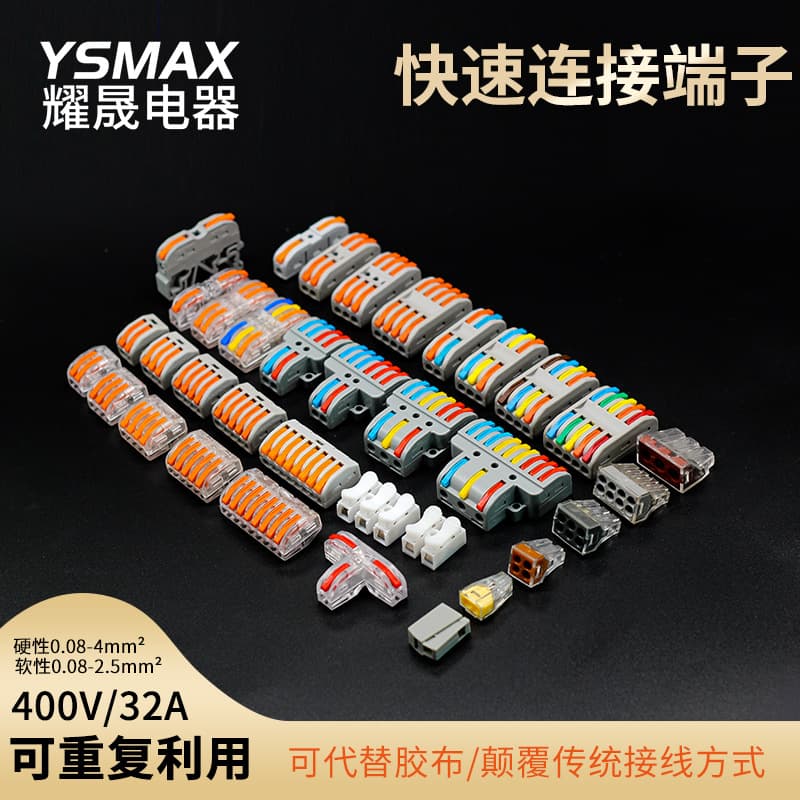 Factory Direct Wholesale VARGO Terminal Block Common Flexible and Rigid Wire Connector Building Wiring Quick Connect