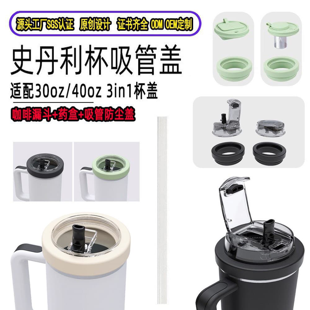 Stanley accessories folding straw cup lid stanley40oz silicone cup lid Stanley leak-proof plastic lid