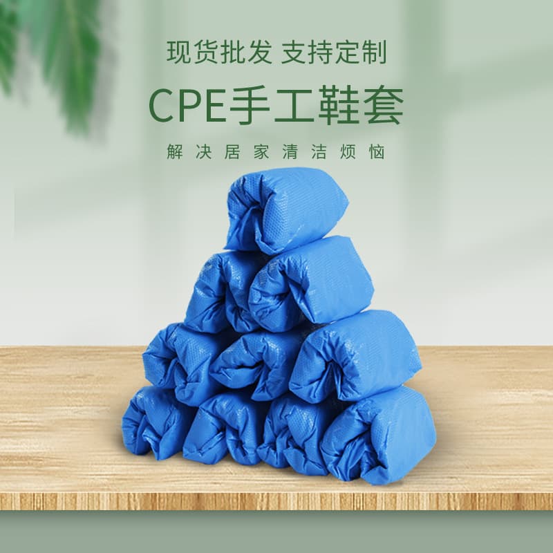Manufacturer wholesale of disposable CPE plastic shoe covers, indoor dustproof breathable 100-piece pack thickened plastic foot covers