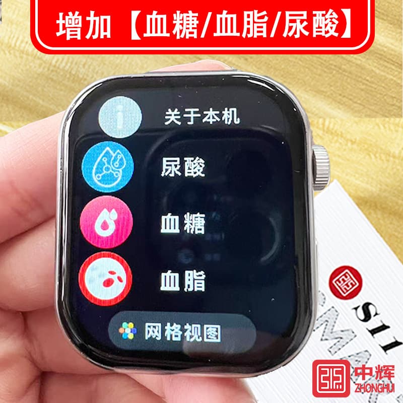 S12 smart watch S11 Bluetooth phone non-invasive blood sugar, blood lipids and uric acid mobile phone heart rate and blood pressure health monitoring