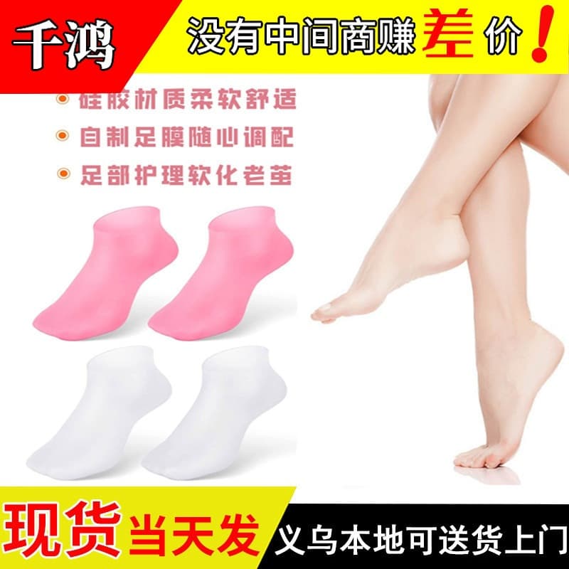 Factory Direct Silicone Socks for Dry Cracked Heels, Silicone Sock Covers, Silicone Foot Mask, Foot Sleeves, Skin Softening Silicone Covers, Moisturizing