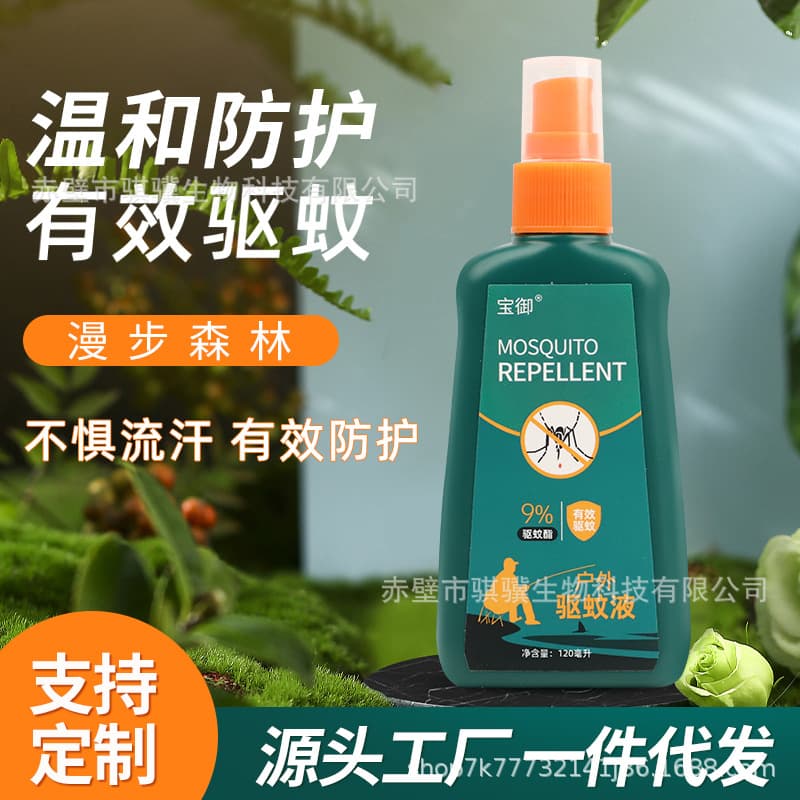 Mosquito Repellent Spray for Children, Mosquito Repellent Liquid, Floral Water, Outdoor Fishing Anti-Bite Mosquito Repellent Liquid, Factory Wholesale Direct Supply