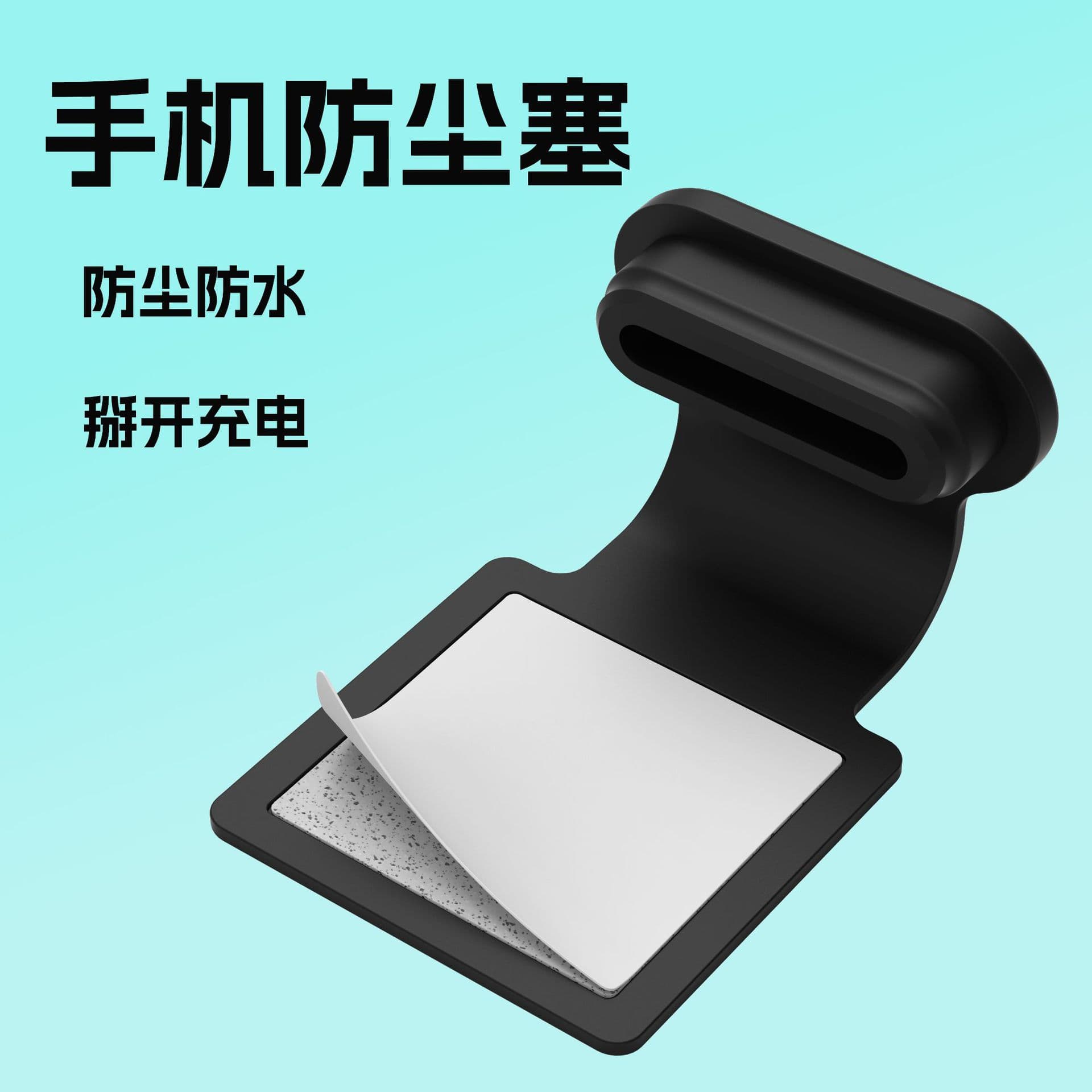 Suitable for phone charging ports, Apple and Android waterproof plugs, integrated anti-loss dustproof plugs, dustproof mesh, scratch-resistant.