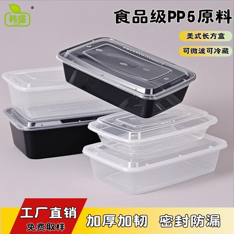 Cross-border Korean Shengmei American-style disposable lunch box thickened plastic box takeout packaging box rectangular box disposable lunch box