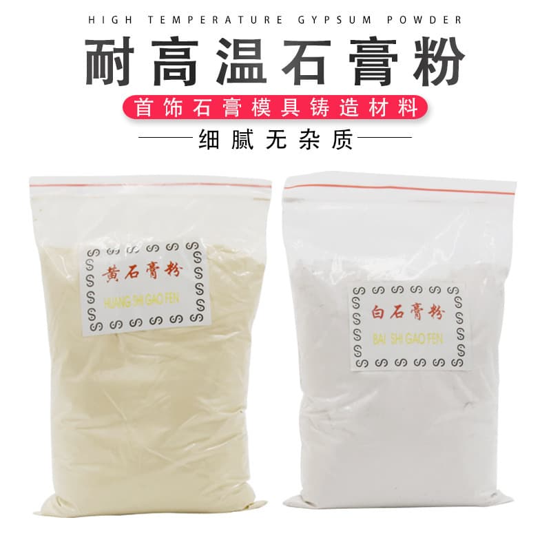 One Pound of White Gypsum Powder Casting Powder, High-Temperature Resistant Material for Gold, Silver, and Copper Jewelry Casting, Jewelry Mold Special Material, Goldsmith Tools